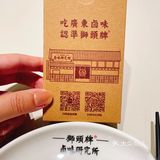 潮汕卤味快餐界的代表，现在状况又如何了？💁‍♀️