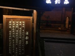 -宁波杭州湾海底温泉