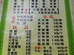 菜单-华威达牛庄(黄埔大道西店)