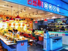 大堂-百品聚旋转火锅(号外店)