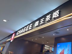 -霸王茶姬(上海恒基名人店)