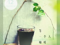 吉帕-来回·咖啡(天河南店)