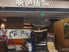 -港汇恒隆广场