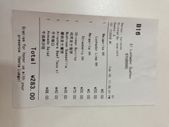 账单-Luchador摔跤手墨西哥餐厅(恒宇广场店)