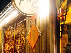 -昱家胡同·烧烤海鲜铜锅涮肉(和平里店)