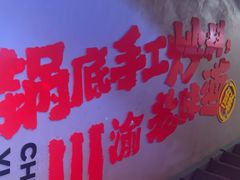 -何师傅美蛙鱼头(汉街店)