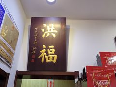 -洪福龙虾