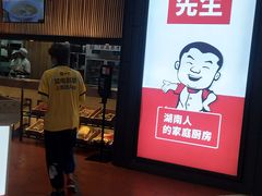 门面-大碗先生(方圆荟店)
