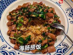 -旺角小渔村·海肠捞饭开创者(环山路店)
