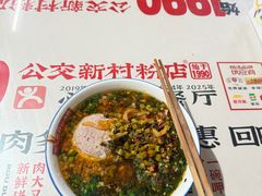 -公交新村粉店(赤岗冲店)