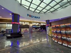 -保利国际影城(万家邻里店)