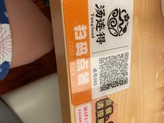 -汤连得温泉馆(宝山店)