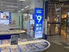 -优购镜仓(六角广场店)