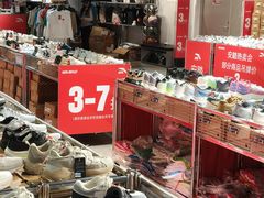 -燕莎奥特莱斯购物中心