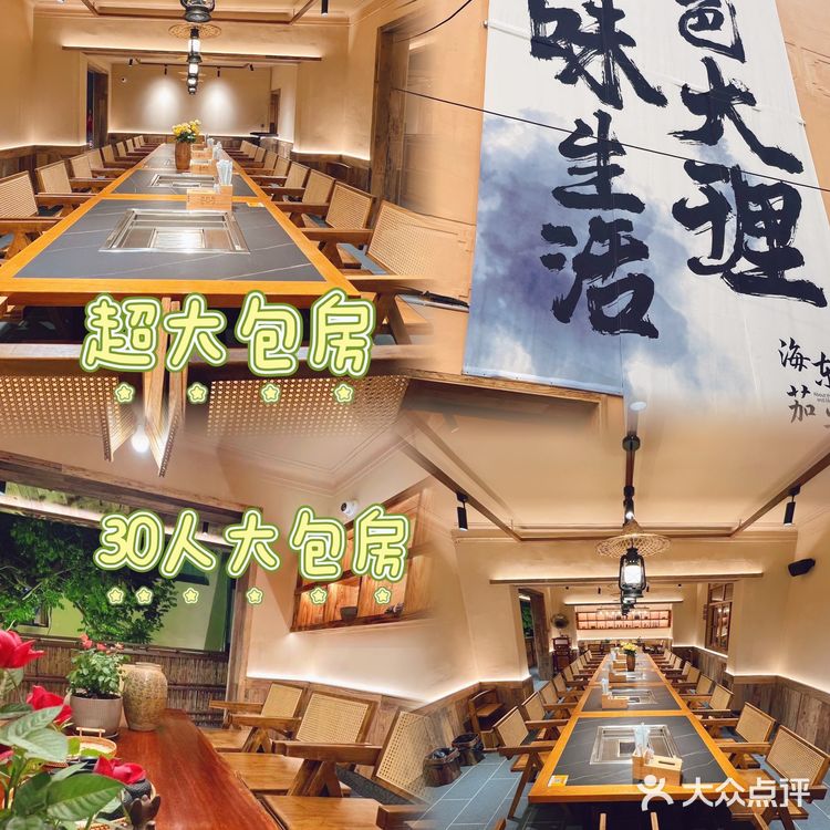 海东茄子白族炭火烧烤，聚餐团建好去处，美食爱好者[调皮]的天堂。