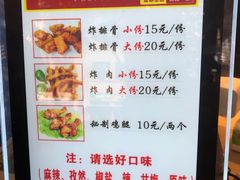 菜单-傅强排骨(成都总店)