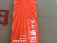 -英兰朝族饭店·英兰锅包肉(佳园路店)