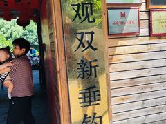 -双新垂钓园