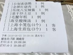 -老上海弄堂菜馆(恒基名人购物中心店)