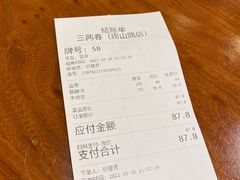 -三两春肚肺汤(崂山路店)