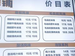 -嗨小卤米线铺(科园一街店)