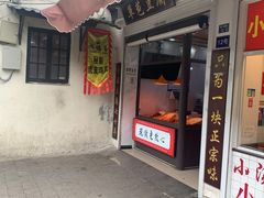-葑门横街