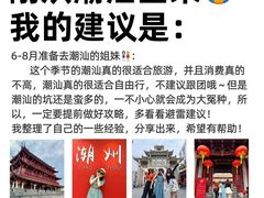 -潮州古城