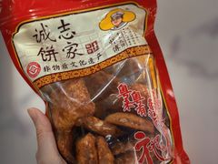 -诚志饼家·小凤饼非遗传承(中山六路店)