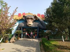 -西安秦岭野生动物园