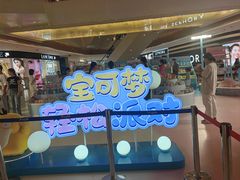 -天河城购物中心