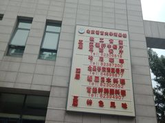 -语言大学-清真食堂