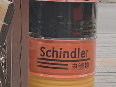 -申德勒加油站餐厅(三里屯北小街店)