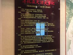 -静园(和平区)