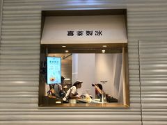 门面-喜茶(深圳福田星河COCO Park店)