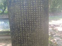 -兰亭风景区