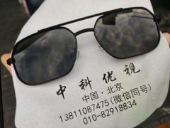 -中科优视医学研究院·验光配镜·近视防控