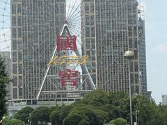 -星城之眼摩天轮