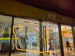 -广喜田天一碗糖水店(大冲新城万象店)