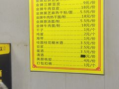 -味美香豆皮