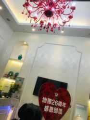 -仙娜健康管理中心