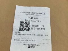 -火炉火自助餐(西直门凯德MALL店)