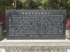-开封府