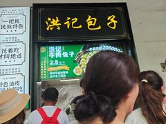 -牛街洪记小吃店(牛街店)