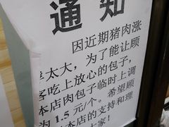 -舒小笼松针小笼包