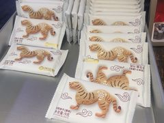 -陕拾叁-西安糕点(北院门创始店)