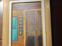-大冰的小屋