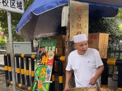 -马文章胖子甑糕(洒金桥店)