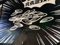 -管氏翅吧(台湾街店)