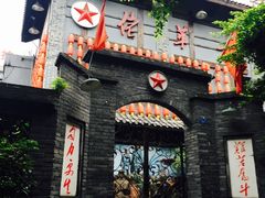 -佬革命主题火锅(玉沙路店)