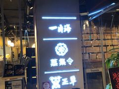 -日进一片海.生腌海鲜火锅.宵夜烧烤(三里屯总店)